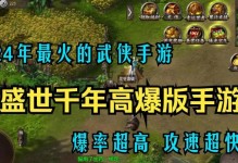 《华夏盛世手游攻略大全》（解锁游戏技巧，成就王者荣耀！）