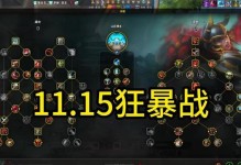 《重返怀旧服，掌握BWL狂暴战出装攻略》（狂暴战士的复仇，火焰焚身的战场）