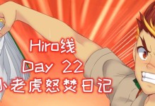 《揭秘妹调控日记攻略的成功秘诀》（一本日记，引发无数少女的疯狂追捧）