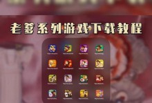 《玩转iPad手游攻略，提升游戏技巧》（掌握关键技巧，畅享游戏世界）