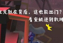 安妮出装攻略（掌握关键装备，让安妮成为战场上的噩梦）
