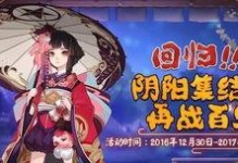阴阳师寄养如何召回,轻松找回心仪式神