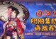 阴阳师寄养如何召回,轻松找回心仪式神