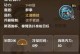 《九阴真经裁缝手游攻略大全》（全面解析九阴真经裁缝手游，助你成为顶级裁缝大师）