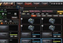 cf刷什么能永久的,掌握这些技巧，轻松成为战神！