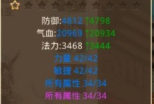 问道手游属性攻略（从属性分析到装备选择，助你在问道手游中一鸣惊人！）