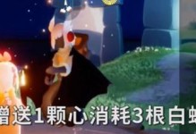《光遇》12.10每日任务攻略（如何轻松完成每日任务）