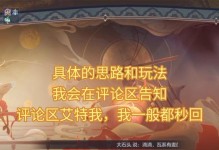 曙光英雄全部出装攻略大全（提升游戏实力，解锁全新战略！——曙光英雄出装攻略）