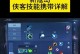 倩女幽魂手游职业技巧攻略（打造强大角色，成为游戏中的王者！）