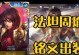 《周瑜无敌铭文出装攻略大全》（掌握周瑜铭文出装，成为无敌战神！）