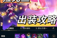 《蛮王端游符文出装攻略》（统治召唤峡谷，蛮王符文装备指南）