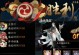 阴阳师红叶行狩竞速爬塔阵容推荐