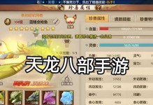 天龙八部手游武当攻略（掌握武当门派的秘密，一统江湖的决胜之道）