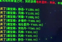 《大话西游攻略手游藏宝阁全解析》（发掘无尽宝藏，战无不胜！）