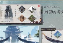 《以笑傲江湖手游华山气宗攻略》（尽揽“剑指天空”的力量，华山气宗轻功大揭秘！）