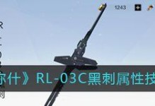 《战双帕弥什》电光石火武器共鸣技能属性详解（电光石火的威力如何？武器共鸣如何提升实力？）