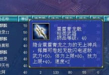 三国群英手游前期攻略（探索三国时代，打造最强阵容，一统乾坤）