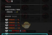 《鬼谷八荒》游戏中如何选择魔族男子作为主角（选角攻略，了解魔族男子的特点和优势）