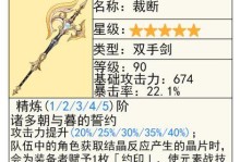 原神神里绫华四星武器选择攻略（选择合适武器轻松提升神里绫华战斗力）