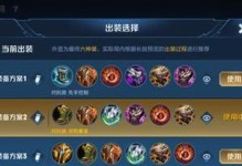 《以盛世长安曹操出装攻略》（带你玩转长安战场，打造无敌曹操！）