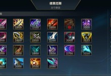 龙王符文出装攻略（成为真正的龙王，制霸手游世界！）