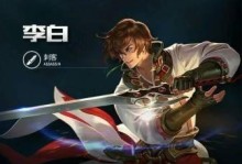 功夫李白出装攻略之精准战神（全面解析最新英雄功夫李白的出装要点和技巧）