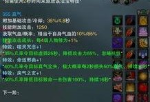 诛仙青云法宝传承什么好,青云法宝传承攻略，选择最佳传承路径