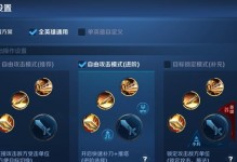 王者荣耀打野攻略出装详解（打造最强打野阵容，征战王者峡谷）