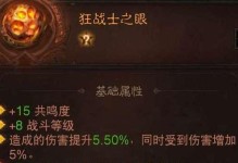 法师暗黑出装攻略（解析法师暗黑出装的关键要素及搭配技巧）
