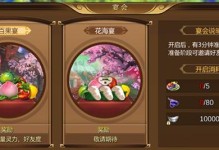 《蜀门手游仙灵领悟系统攻略》（开启仙灵之道，成就更强大的仙者！）