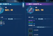 《仙剑奇侠传手游宿命攻略大揭秘》（掌握关键攻略，成就无敌侠客）