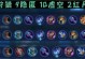 超级法师出装攻略（构建合理装备，释放无敌法术，征服战场！）