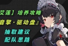 四叶草剧场莉莉强度分析及抽取建议（从不同维度评估莉莉的实力，提出提升建议）