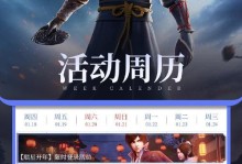《不良人3手游任务技能攻略》（全面解析任务技能，助你游戏更上一层楼）