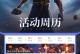 《不良人3手游任务技能攻略》（全面解析任务技能，助你游戏更上一层楼）
