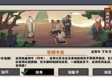 探索华夏之音，无悔寻音之旅（一场音乐与游戏的完美结合，带你领略祖国音乐的魅力）