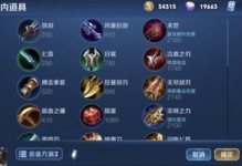 《晨晨铭文出装攻略》（打造最强晨晨铭文装备，稳定上分利器！）