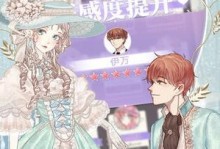 揭秘《魔女之恋》手游剧情攻略大全（一场关于爱与力量的奇幻冒险之旅）