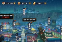 《火影忍者手游游戏攻略大全》（成为忍者大师的必备指南）
