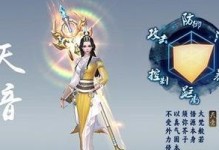 《玩转诛仙天音，成为顶级高手》（天音攻略分享，助你在手游诛仙中稳占一席之地）