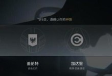 EVE手游扫描信号分析攻略（从零开始，轻松掌握扫描信号的技巧）