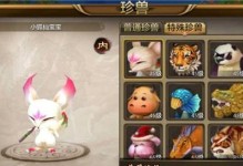 《天龙八部手游坐骑宝宝攻略》（一探坐骑宝宝的培养与进阶）
