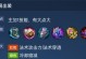 《梦幻7技能出装攻略大全》（破解全新版本，打造最强技能搭配！）