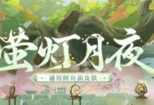 《阴阳师》2023新春红包封面皮肤获取攻略（如何在游戏中获取2023新春红包封面皮肤，快速掌握窍门！）