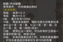 以侠客红尘手游攻略（探索武林世界，成为顶级侠客！）