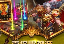 挑战无传奇武器比武大会200关，战胜高手成为王者！（以《我功夫特牛》游戏为基础，用巧妙策略闯关！）
