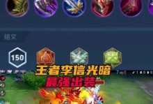 《无敌赵信——手游赵信详细出装攻略》（掌握赵信最强装备，畅快游戏无忧）