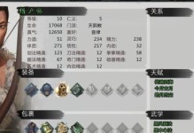 《我的侠客》游戏攻略（如何获取游戏中的辣椒）