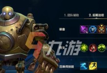 机器人助力游戏胜率提升攻略（以机器人增强出装为主题的游戏攻略指南）