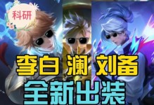 李白最强出装玩法攻略（带你一起征服战场，成为最强李白！）